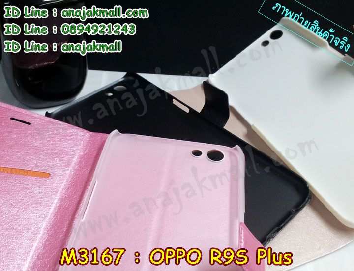 เคส OPPO R9S plus,รับสกรีนเคสฝาพับออปโป R9S plus,สกรีนเคสการ์ตูนออปโป R9S plus,รับพิมพ์ลายเคส OPPO R9S plus,เคสหนัง OPPO R9S plus,เคสไดอารี่ OPPO R9S plus,พิมพ์เคสแข็งออปโป R9S plus,เคสพิมพ์ลาย OPPO R9S plus,กรอบโลหะลายการ์ตูนออปโป R9S plus,สั่งสกรีนเคส OPPO R9S plus,พิมพ์เคส OPPO R9S plus,เคสฝาพับ OPPO R9S plus,เคสโรบอท OPPO R9S plus,เคสสกรีนลาย OPPO R9S plus,เคสยาง OPPO R9S plus,เคสซิลิโคนพิมพ์ลาย OPPO R9S plus,สั่งทำการ์ตูนเคสออปโป R9S plus,สกรีนเคส 3 มิติ ออปโป R9S plus,เคสแข็งพิมพ์ลาย OPPO R9S plus,เคสยางคริสตัลติดแหวน OPPO R9S plus,เคสบั้มเปอร์ OPPO R9S plus,เคสประกอบ OPPO R9S plus,ซองหนัง OPPO R9S plus,เคสลาย 3D oppo R9S plus,ซองหนังออปโป R9S plus,เคสหนังการ์ตูนออปโป R9S plus,เคสอลูมิเนียมออปโป R9S plus,เคสกันกระแทก OPPO R9S plus,เคสสะพายออปโป R9S plus,เคสกระจกออปโป R9S plus,เคสหนังฝาพับ oppo R9S plus,เคสนิ่มสกรีนลาย OPPO R9S plus,เคสแข็ง oppo R9S plus,กรอบ oppo R9S plus,ซองหนังลายการ์ตูน OPPO R9S plus,เคสปั้มเปอร์ OPPO R9S plus,เคสประกบ OPPO R9S plus,กรอบคริสตัลยาง OPPO R9S plus,เคสสกรีน oppo R9S plus,ฝาพับกระจกเงาออปโป R9S plus,เคสประกบปั้มเปอร์ OPPO R9S plus,กรอบบัมเปอร์เคสออปโป R9S plus,เคส 2 ชั้น กันกระแทก OPPO R9S plus,ฝาหลังสกรีนออปโป R9S plus,เคสโรบอทกันกระแทก OPPO R9S plus,กรอบมิเนียมสกรีน OPPO R9S plus,บัมเปอร์อลูมิเนียมออปโป R9S plus,เคสกรอบบัมเปอร์ออปโป R9S plus,กรอบหนังโชว์เบอร์ OPPO R9S plus,เคสบัมเปอร์สกรีนลาย OPPO R9S plus,เคสแต่งเพชรคริสตัลออปโป R9S plus,สั่งพิมพ์เคสลายการ์ตูน OPPO R9S plus,เคสตัวการ์ตูน OPPO R9S plus,เคสฝาพับประดับ OPPO R9S plus,เคสหนังประดับ OPPO R9S plus,เคสฝาพับแต่งเพชร OPPO R9S plus,ฝาหลังกันกระแทกออปโป R9S plus,เคสโลหะขอบอลูมิเนียมออปโป R9S plus,เคสสายสะพาย OPPO R9S plus,เคสคริสตัล OPPO R9S plus,เคสแต่งเพชร OPPO R9S plus,เคสแต่งคริสตัล OPPO R9S plus,เคสแข็งแต่งเพชร OPPO R9S plus,เคสขวดน้ำหอม OPPO R9S plus,พิมพ์แข็งการ์ตูนออปโป R9S plus,กรอบโลหะ OPPO R9S plus,เคสขอบอลูมิเนียม OPPO R9S plus,เคสหูกระต่าย OPPO R9S plus,เคสห้อยคอ OPPO R9S plus